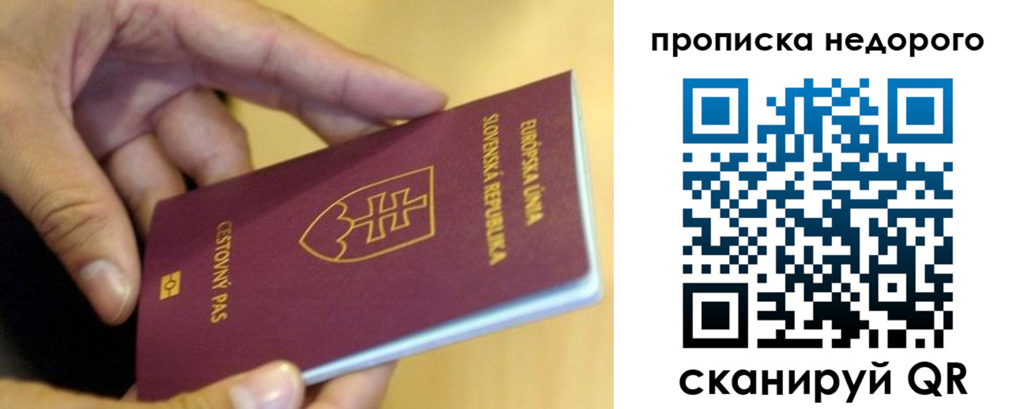 временная регистрация в квартире в Асбесте