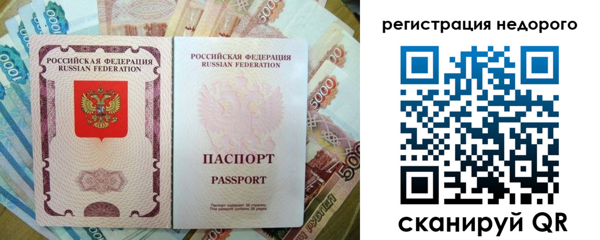 временная прописка в Асбесте