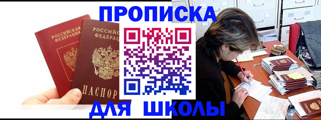 временная регистрация собственник в Асбесте