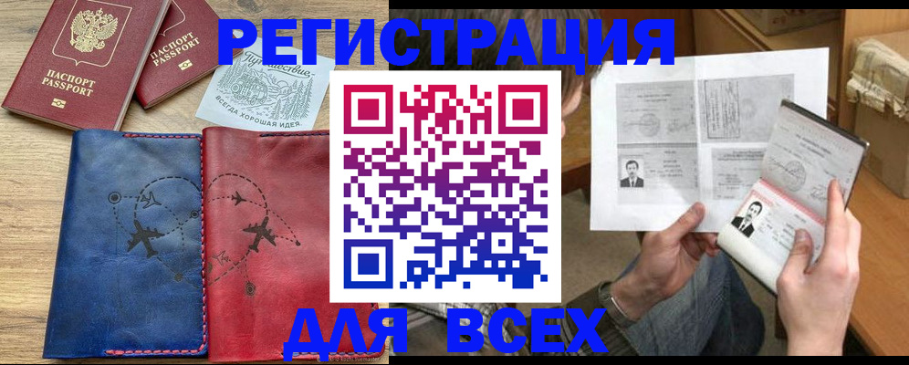 регистрация в Асбесте
