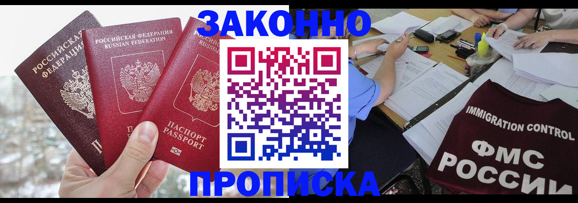 временная регистрация поиск в Асбесте