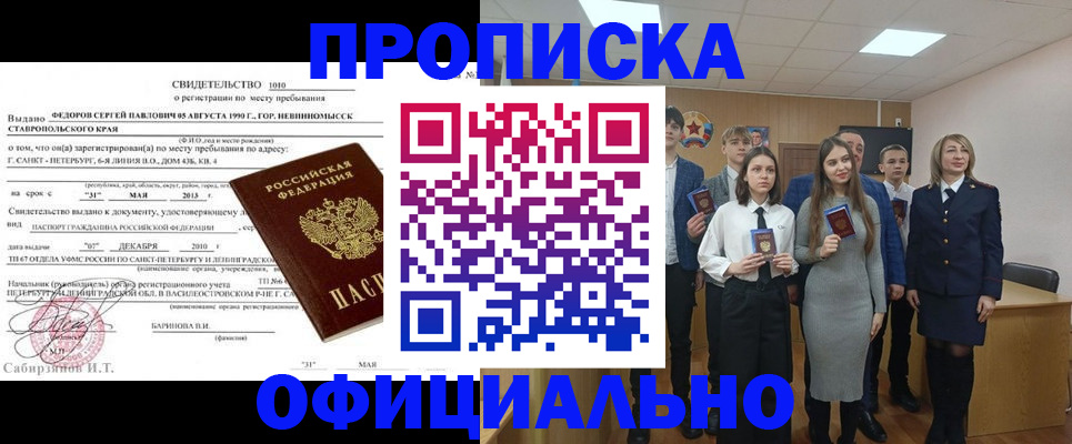 регистрация для школы в Асбесте